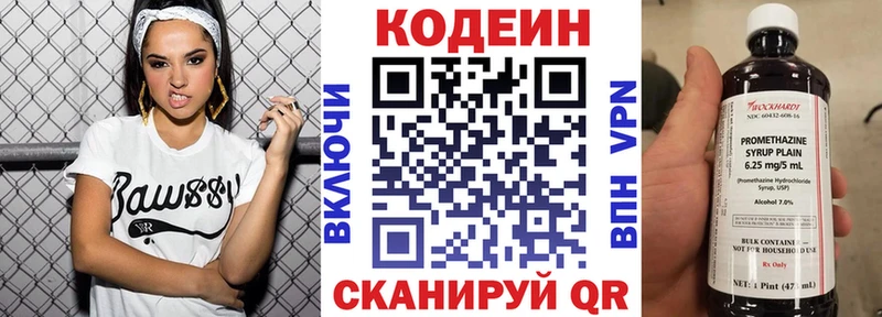 цена наркотик  Сельцо  Codein напиток Lean (лин) 