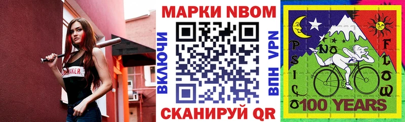 что такое наркотик  Сельцо  Марки N-bome 1,8мг 