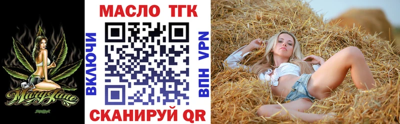 ТГК THC oil  наркошоп  Сельцо 